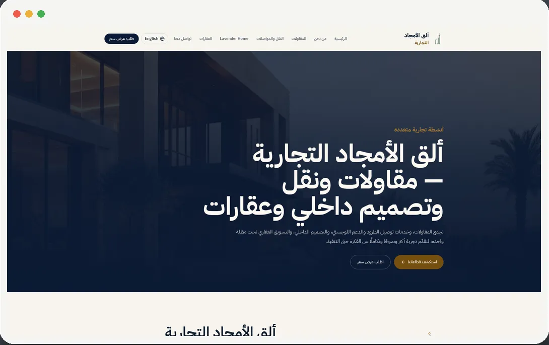 موقع تعريفي لشركة