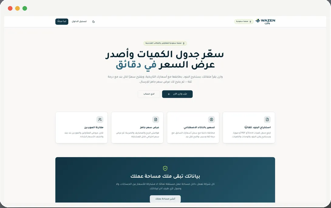 أداة أو نظام داخلي على الويب