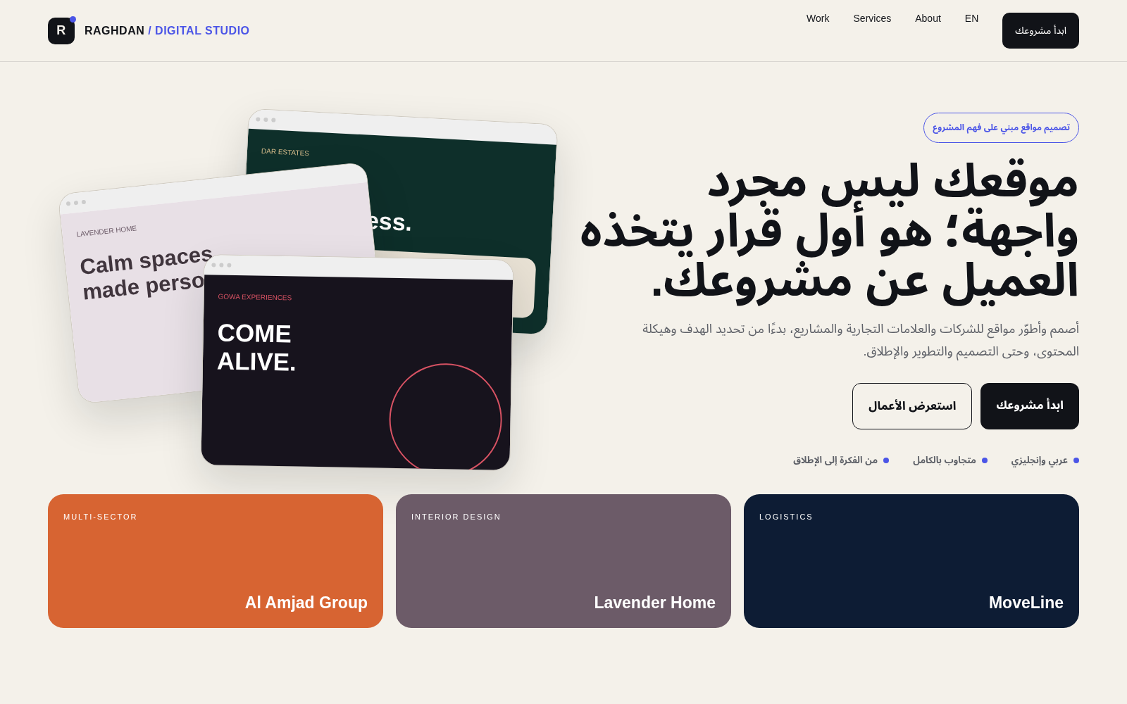 نموذج واجهة موقع من أعمال الاستوديو